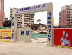 福建經(jīng)濟(jì)學(xué)校綜合實(shí)訓(xùn)樓項目