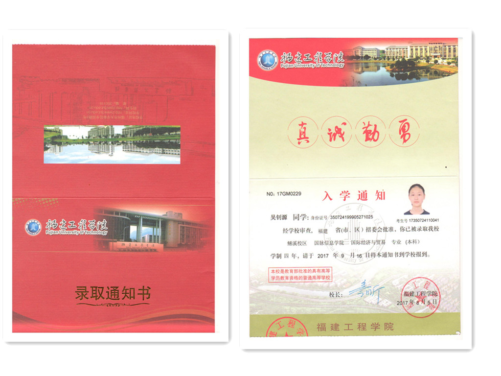福建易順建筑工程有限公司2017年第一屆：“金秋助學(xué)，學(xué)子圓夢，誠信你我，感恩社會”