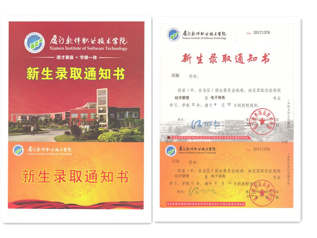 福建易順建筑工程有限公司2017年第一屆：“金秋助學(xué)，學(xué)子圓夢，誠信你我，感恩社會”