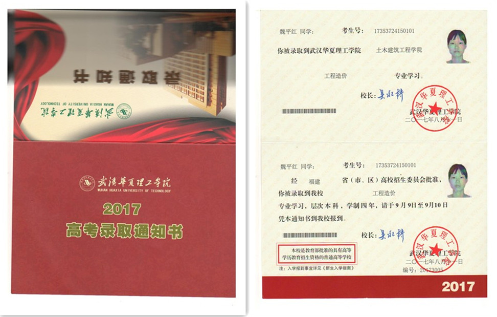 福建易順建筑工程有限公司2017年第一屆：“金秋助學(xué)，學(xué)子圓夢(mèng)，誠(chéng)信你我，感恩社會(huì)”