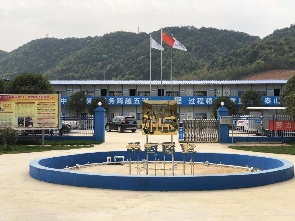 2018年4月2日福建易順公司一行在公司董事長(兼總經(jīng)理)帶領(lǐng)下，在中共南平市委黨校(市行政學(xué)院)新校區(qū)與中國建筑一局(集團(tuán))建設(shè)工程項(xiàng)目部進(jìn)行了廣泛交流，探討EPC項(xiàng)目的開展及如何展開“省文明施工工地，創(chuàng)閩江杯創(chuàng)優(yōu)活動。
