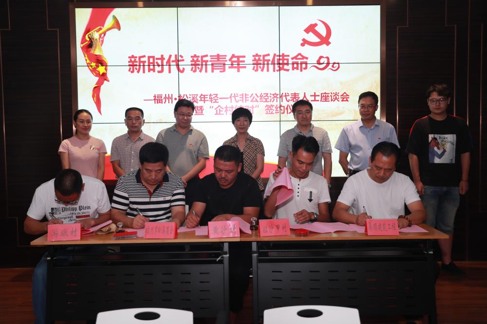 由（縣委常委、政法委書(shū)記）官雄主持、黃美萍（縣委書(shū)記）蘇建旗（縣長(zhǎng)）參加“村企結(jié)對(duì)、真情幫扶”簽約授牌儀式、