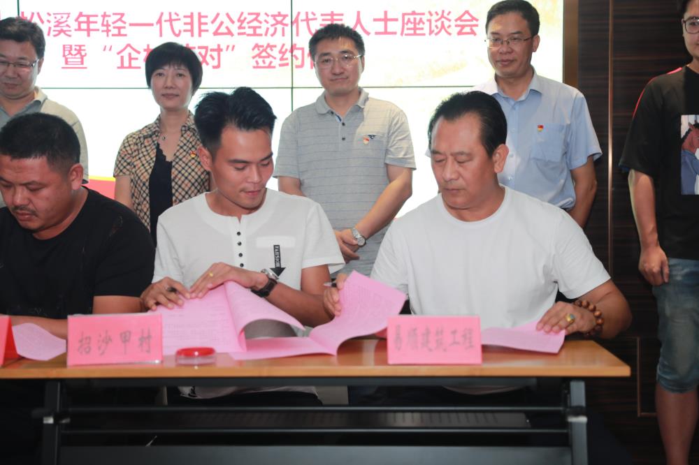 由（縣委常委、政法委書(shū)記）官雄主持、黃美萍（縣委書(shū)記）蘇建旗（縣長(zhǎng)）參加“村企結(jié)對(duì)、真情幫扶”簽約授牌儀式、