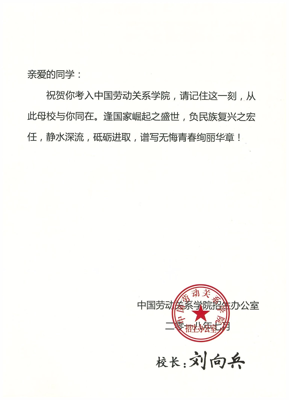 知識改變?nèi)说拿\，公司職工子女考上大學 單位頒發(fā)助學金