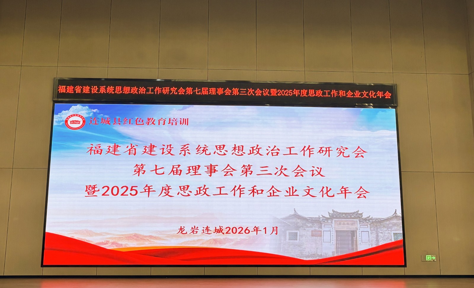 喜報！易順建工集團有限公司黨建思政案例獲評福建省建設系統(tǒng)2025年度三類案例