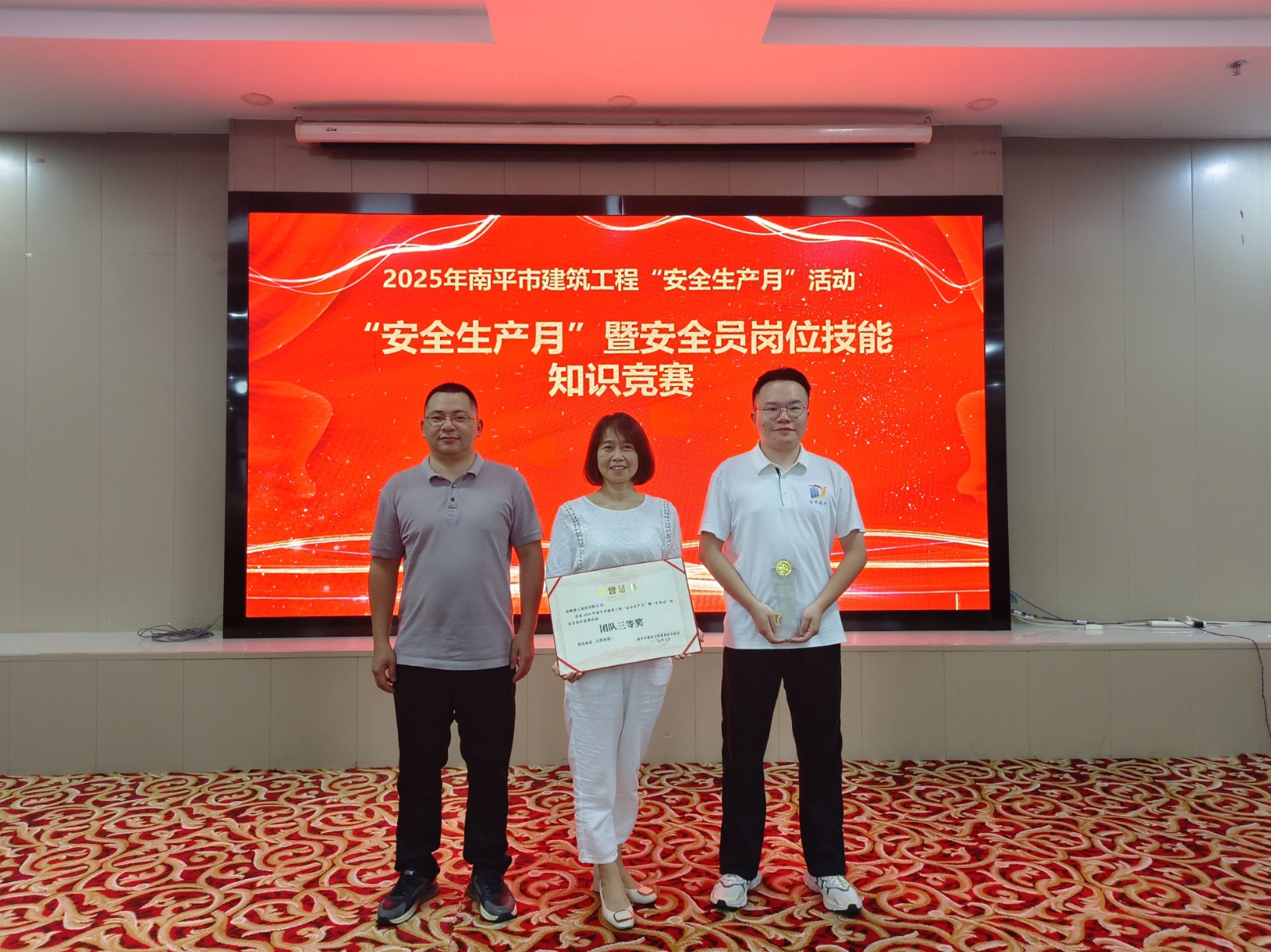 熱烈祝賀我司員工在2025年南平“安全生產(chǎn)月”安全知識(shí)競(jìng)賽活動(dòng)奪獎(jiǎng)
