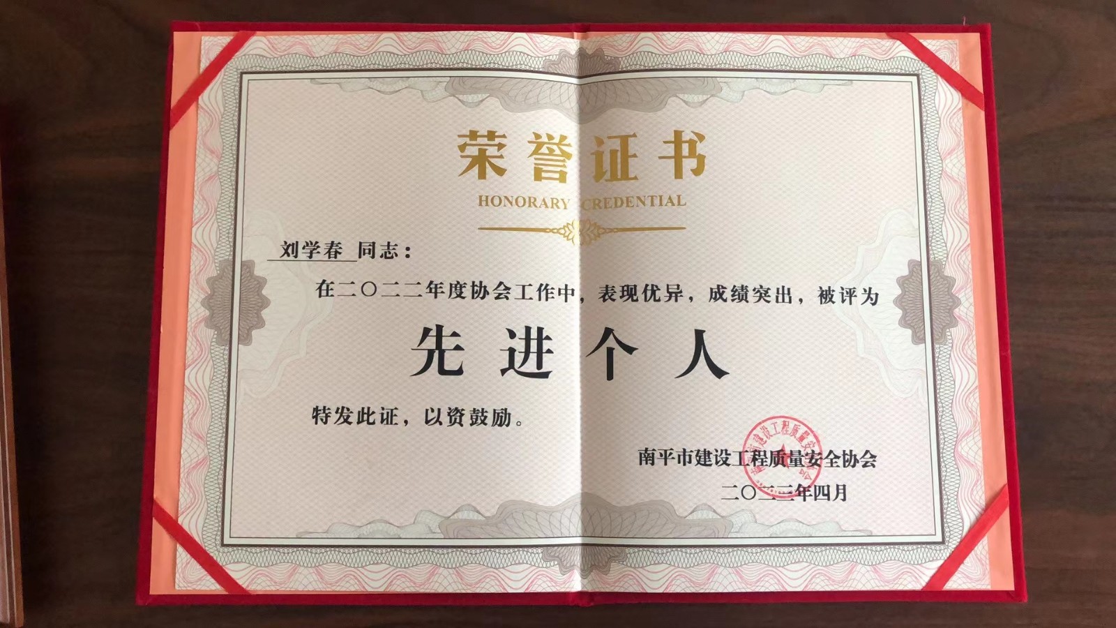 喜報(bào)！易順建工集團(tuán)有限公司喜獲“2022年度先進(jìn)會(huì)員單位”榮譽(yù)稱號(hào)