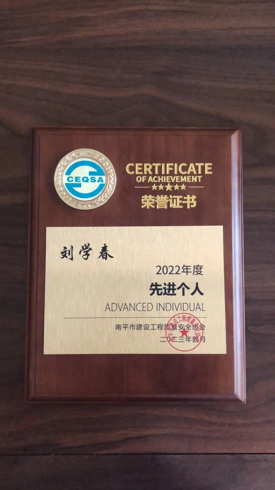 喜報(bào)！易順建工集團(tuán)有限公司喜獲“2022年度先進(jìn)會(huì)員單位”榮譽(yù)稱號(hào)
